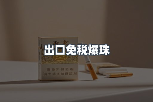 越南香烟系列